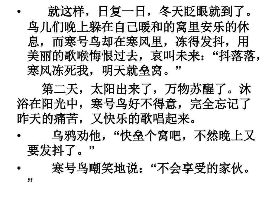 成功无捷径主题班会ppt课件_第3页