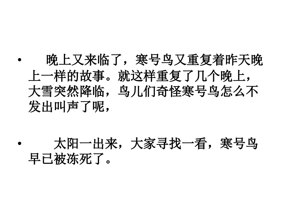 成功无捷径主题班会ppt课件_第4页