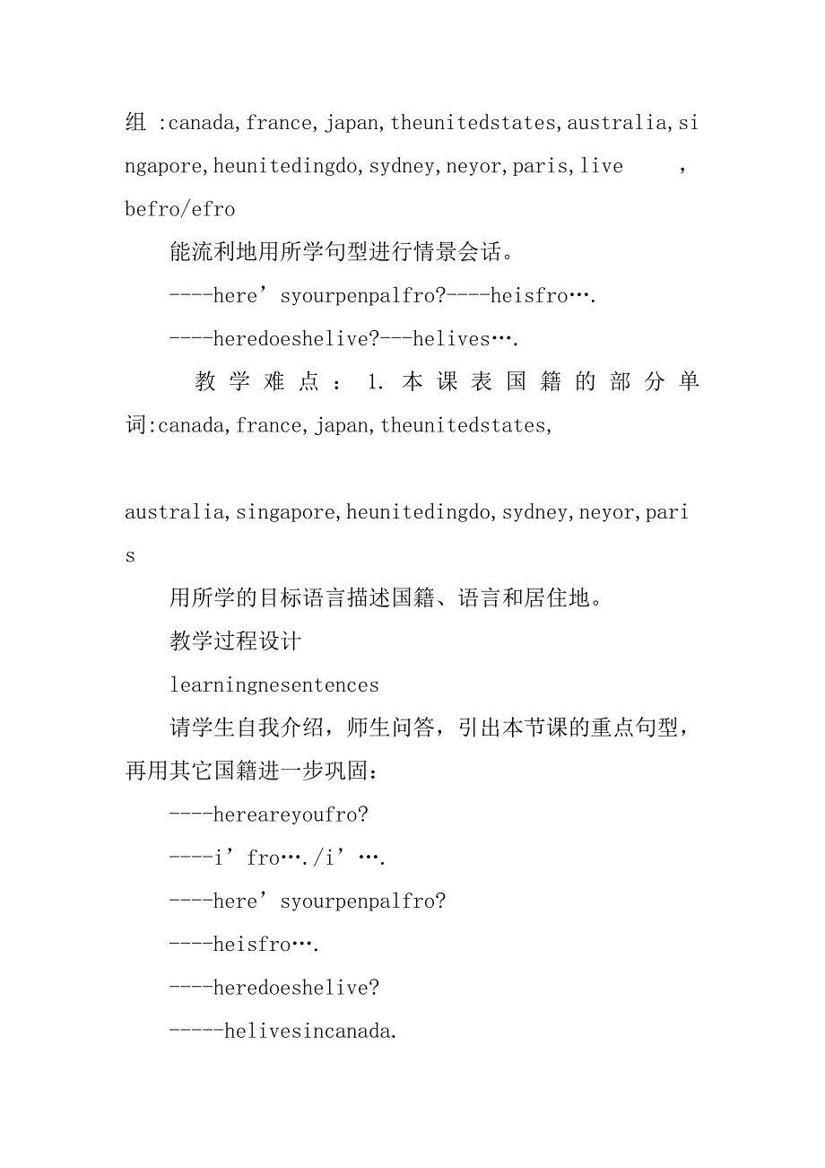 七年级英语下册单元教学设计_第4页