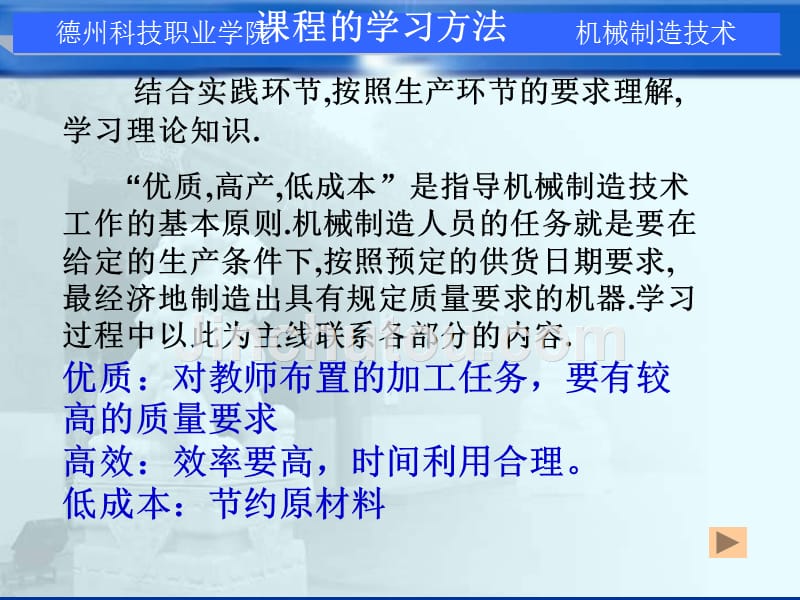 教案1车床结构经典案例_第4页