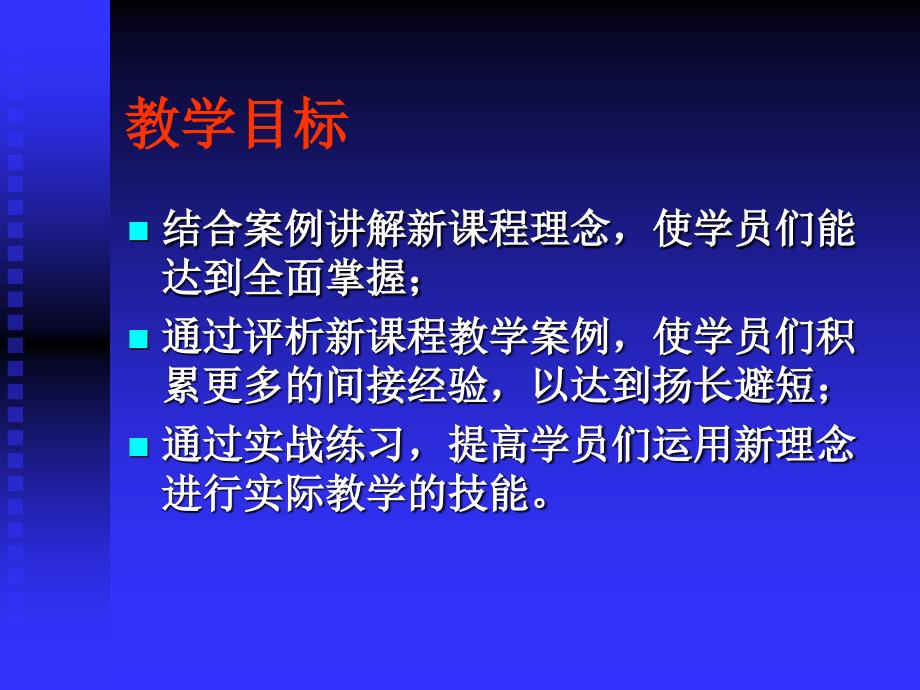 走进课堂——小学科学新课程案例与评析_第3页