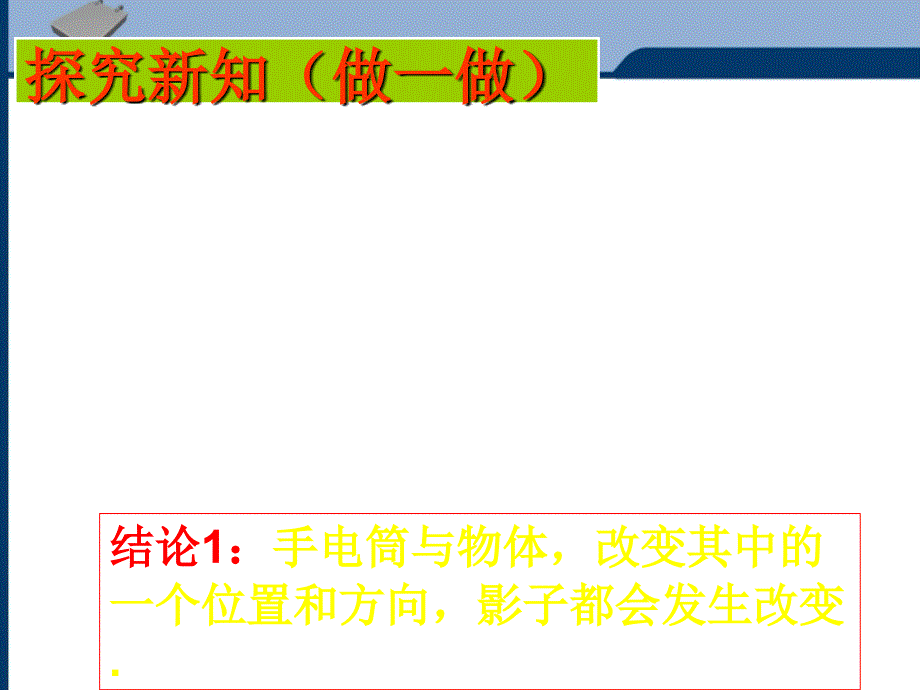 数学：5.2灯光与影子课件（鲁教版九年级下）_第3页