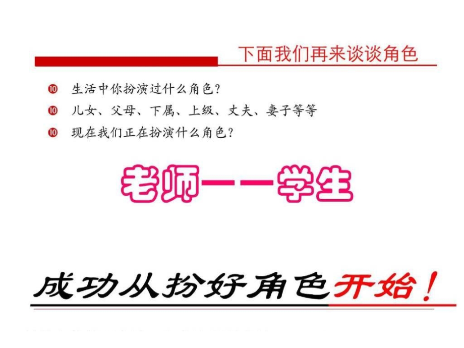 非常齐全的职场礼仪培训材料_第3页