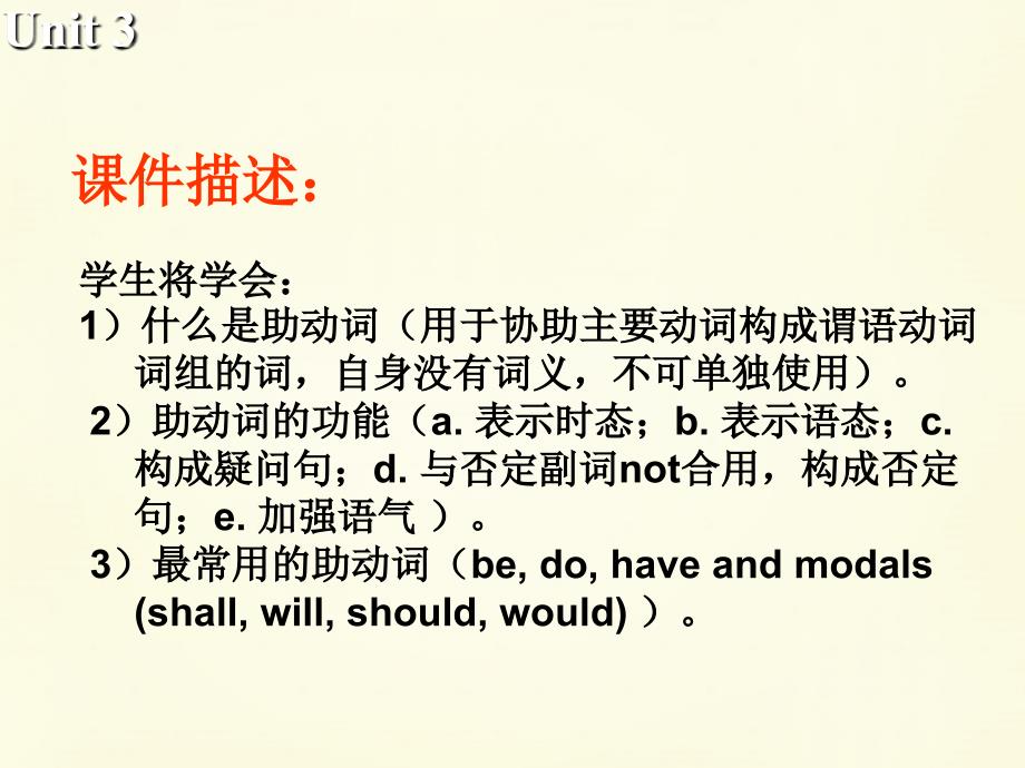 江苏省常州市西夏墅中学高中英语unit3theworldonlinegrammarandusage课件牛津译林版选修_第2页