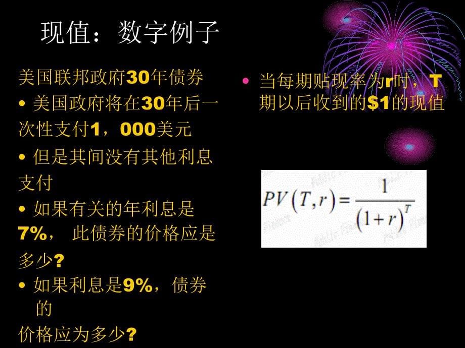 成本效益分析法的运用及其案例_第5页