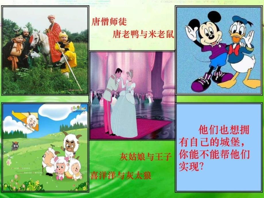 《纸盒之城》ppt课件_第3页