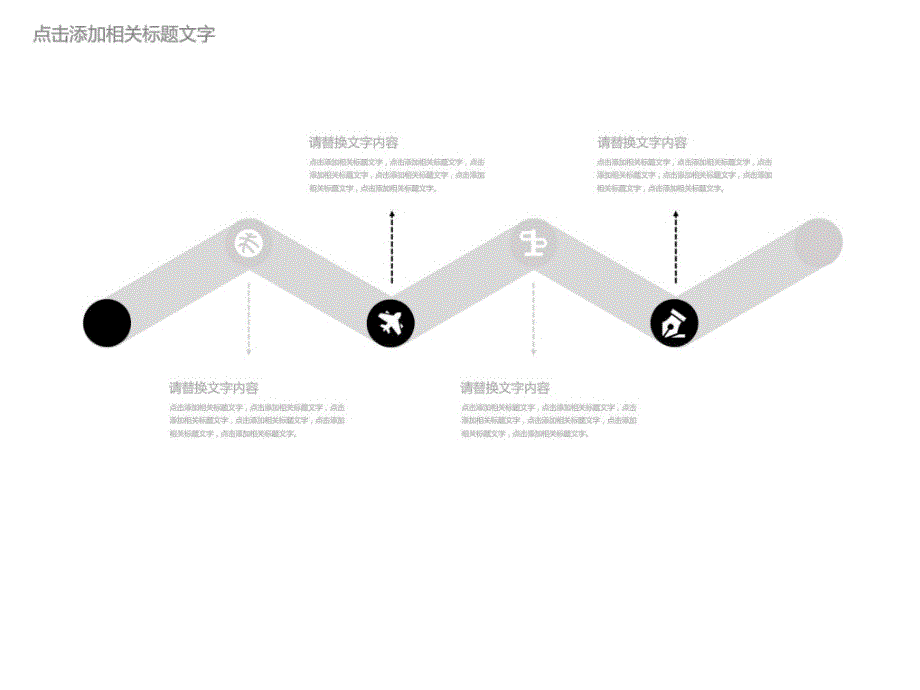 线条背景的科技行业融资计划书动态ppt模板（获_第4页