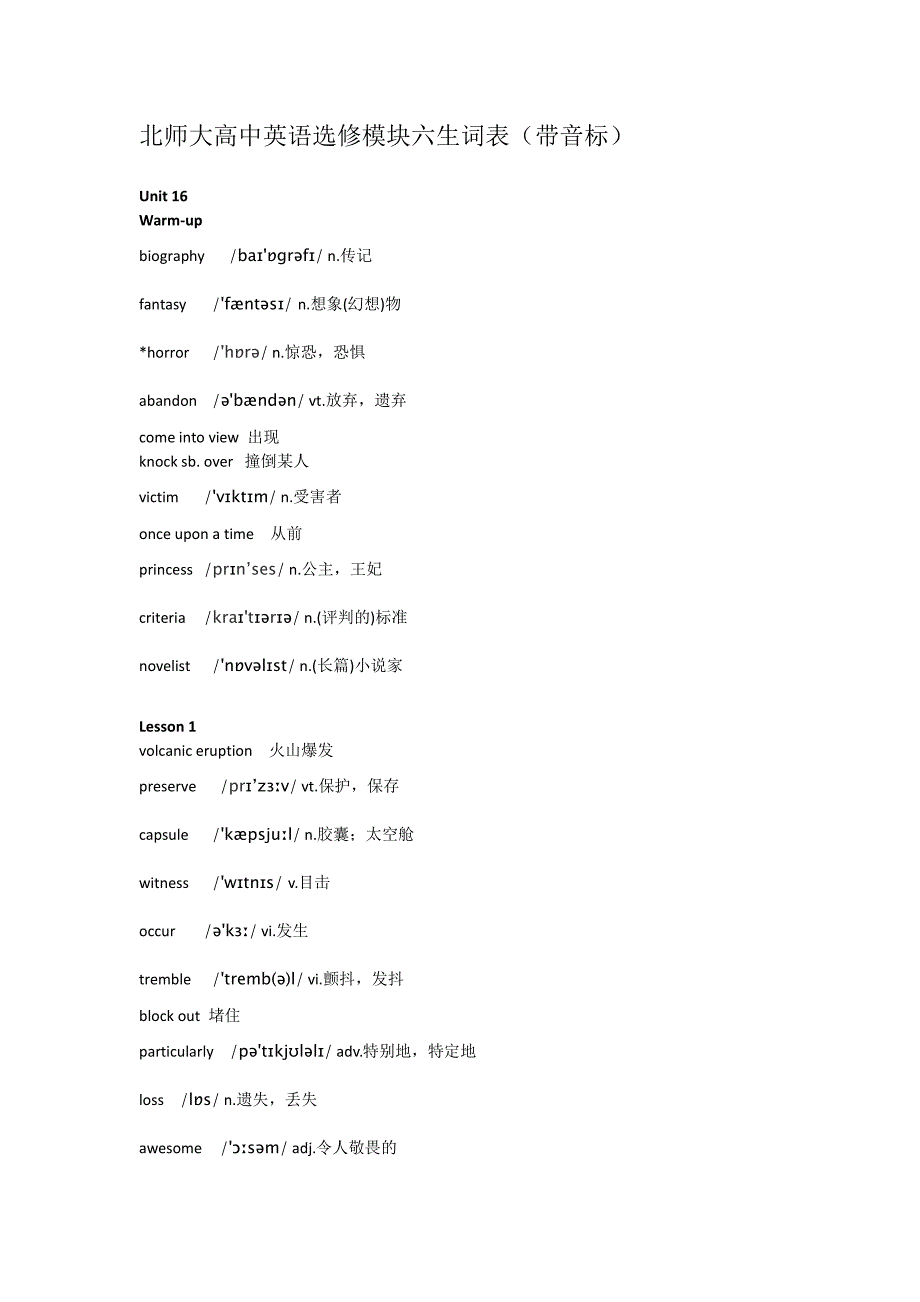 北师大高中英语选修模块六生词表(带音标)_第1页