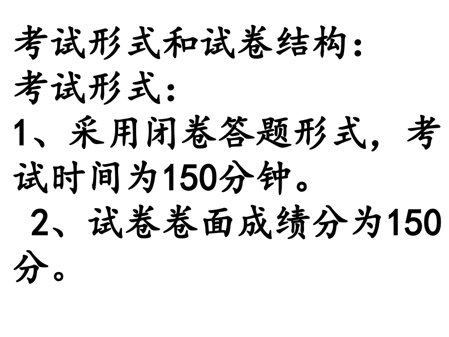 初中语文论文：2010年安徽省中考语文阅读题答题指导课件_第3页