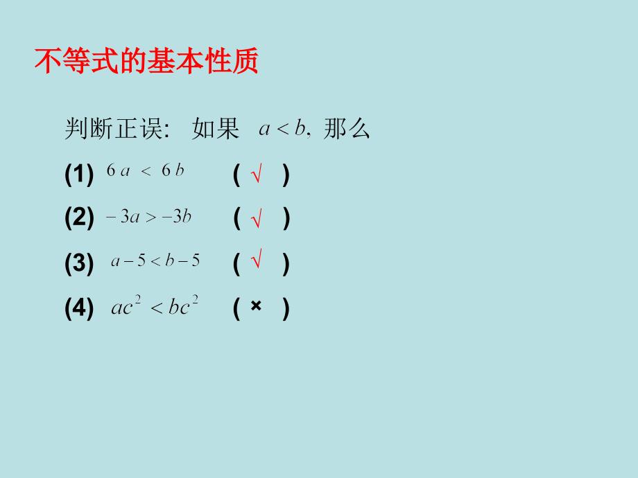 2017年中考数学《一元一次不等式组》专题复习课件考点分类汇编详解_第4页