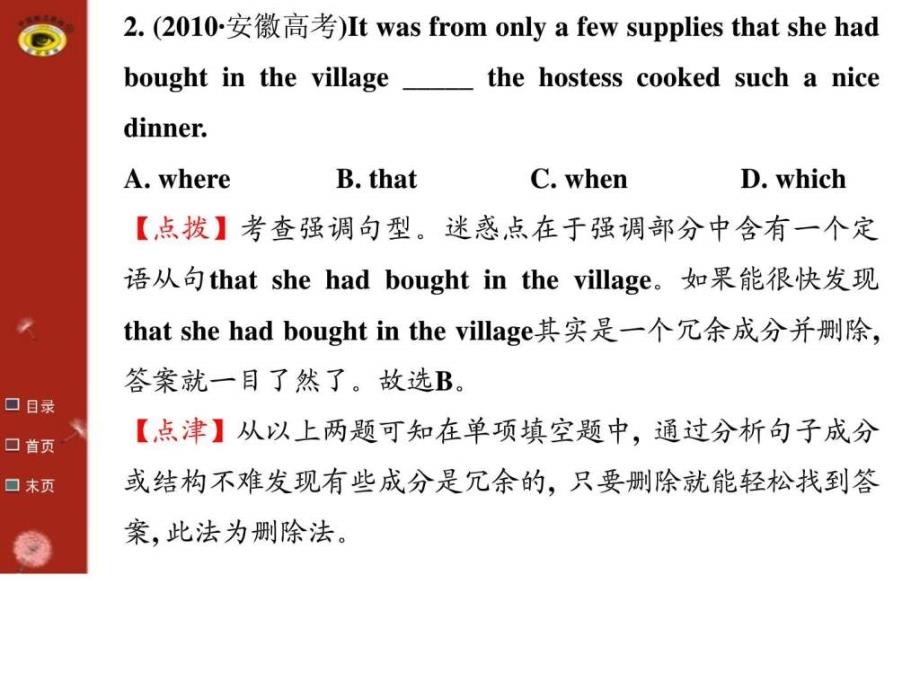 高中英语专题突破系列（一）_第3页