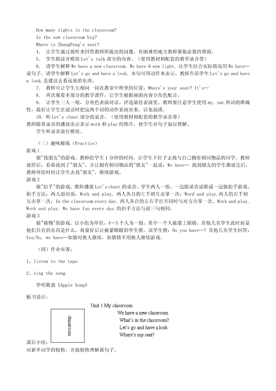 人教pep版小学四年级英语上册全册教案_第4页