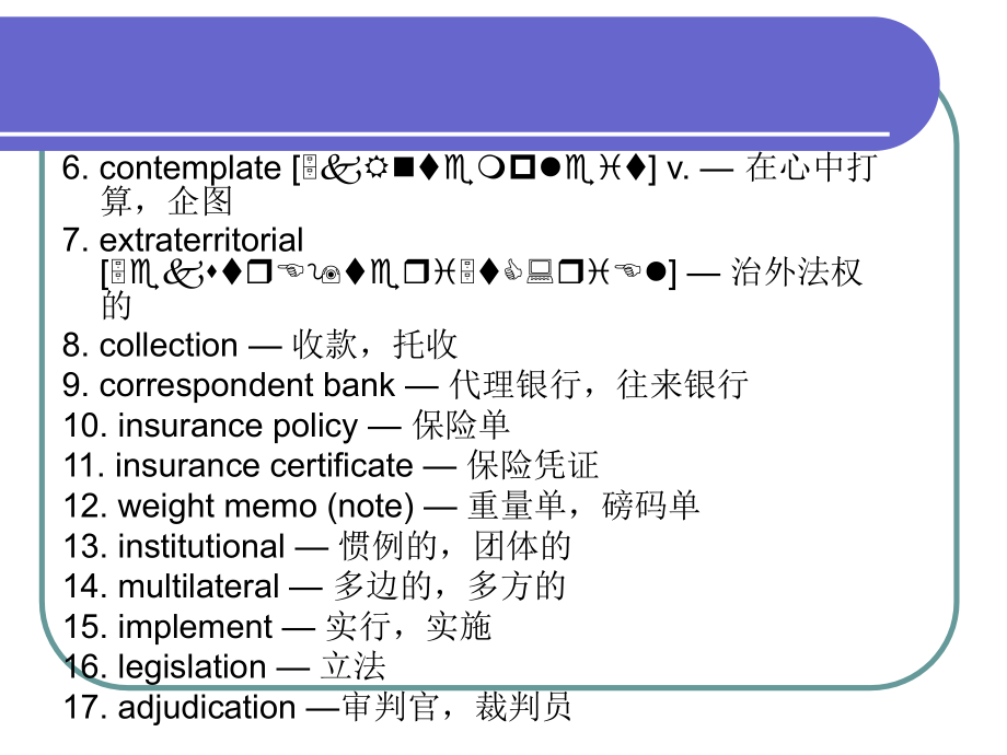 国际商务英语综合教程全套课件_第3页