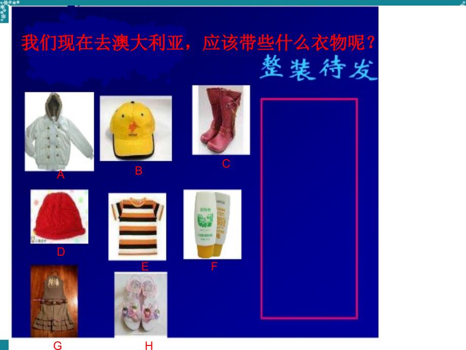 七年级地理下册 第八章 第七节 澳大利亚课件（2） （新版）湘教版_第3页