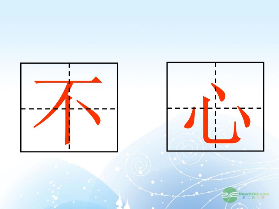 一年级语文上册小熊过桥课件湘教版_第3页