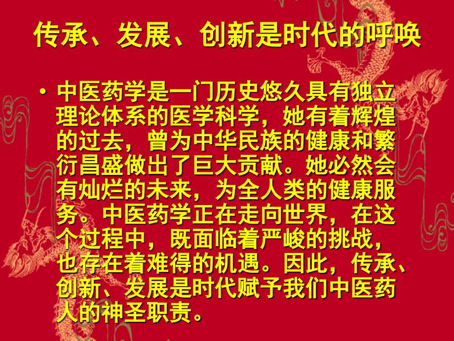 赵绍琴慢性肾病新论中的温病学思想_第2页