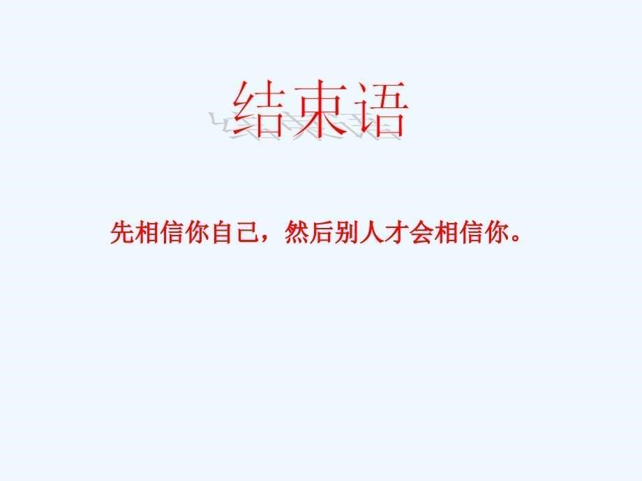 【名师测控】人教版八年级生物下册（课件）7.3第三章 知识导图_第5页