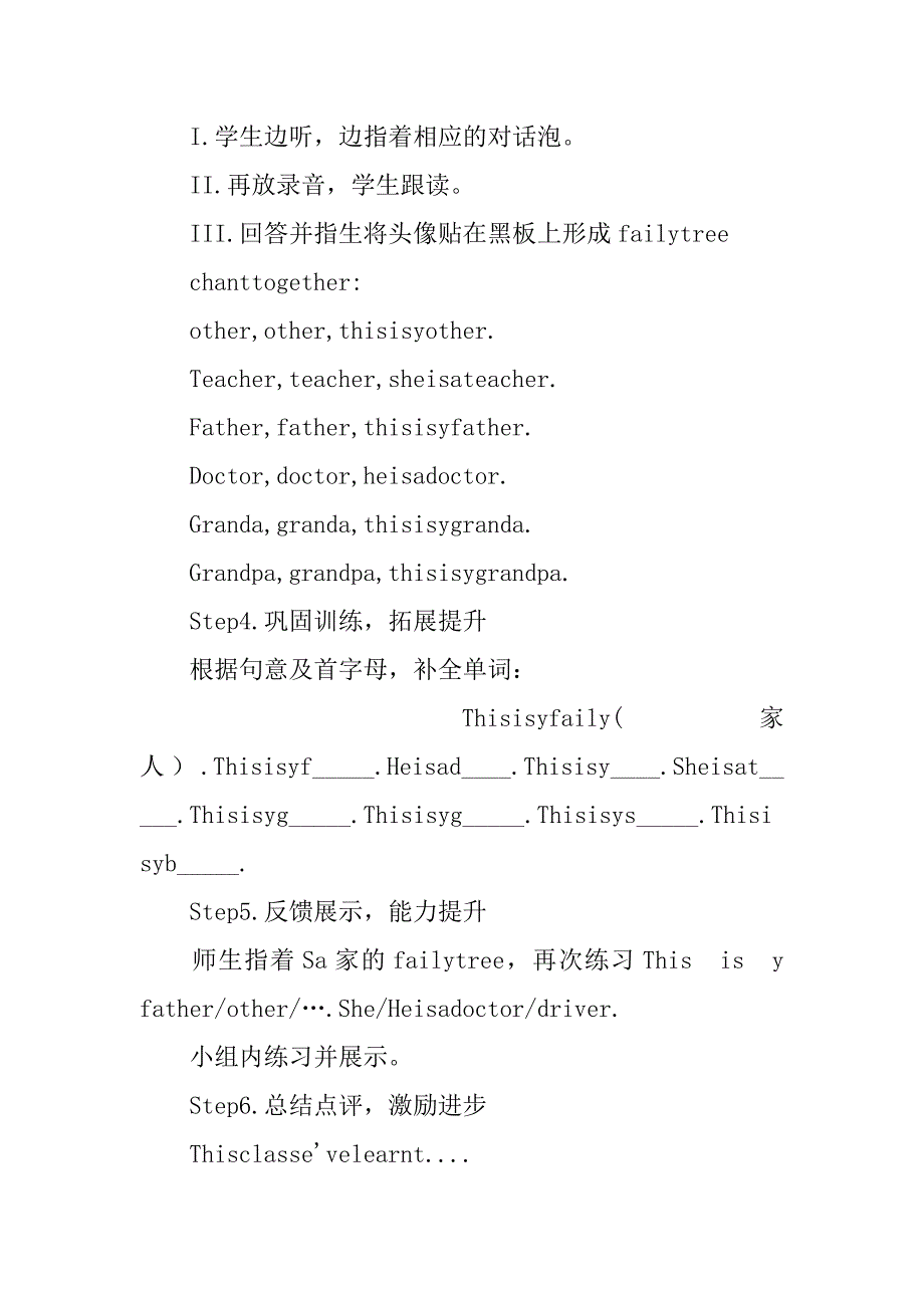 三年级module9unit1thisismymother导学案_第3页