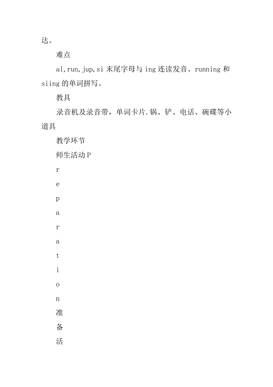 五年级英语unit5lookatthemonkeysalet'slearn教案及练习_第2页