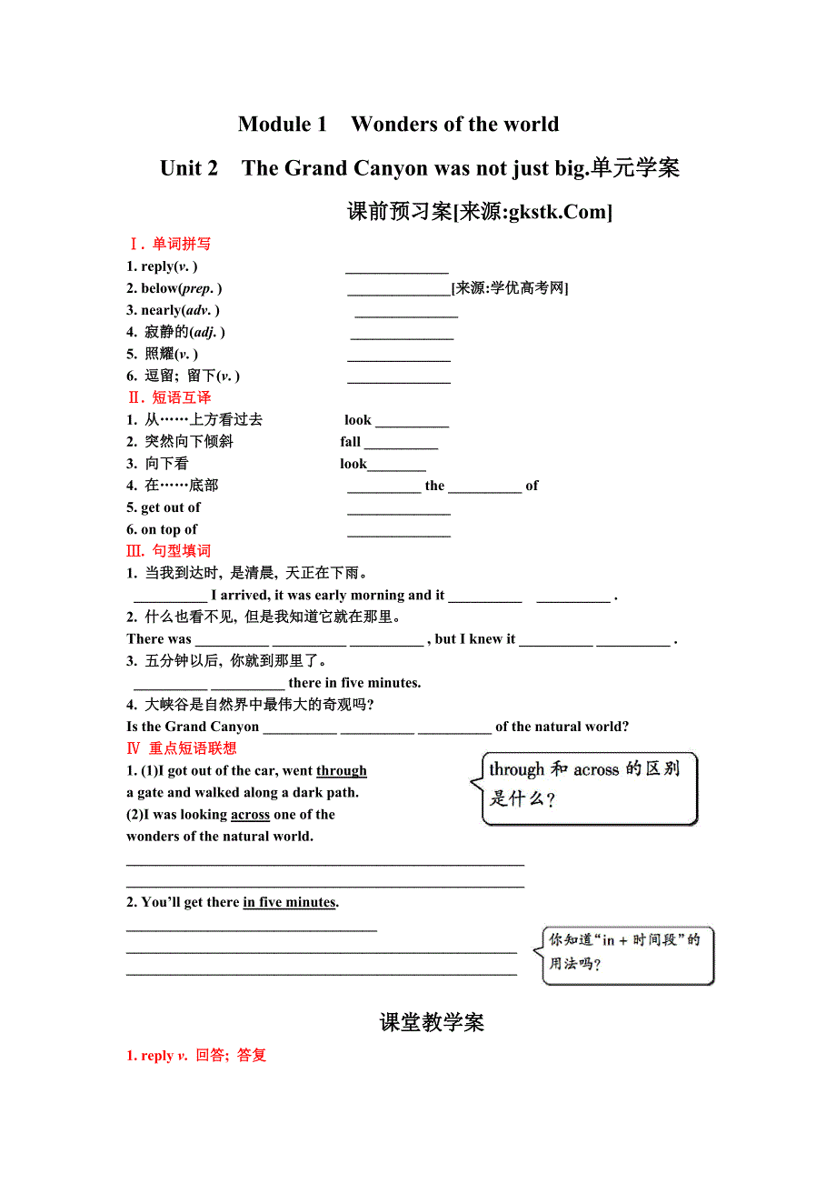 外研版九年级英语上册学案：module 1unit 2  the grand canyon was not just big.单元学案_第1页