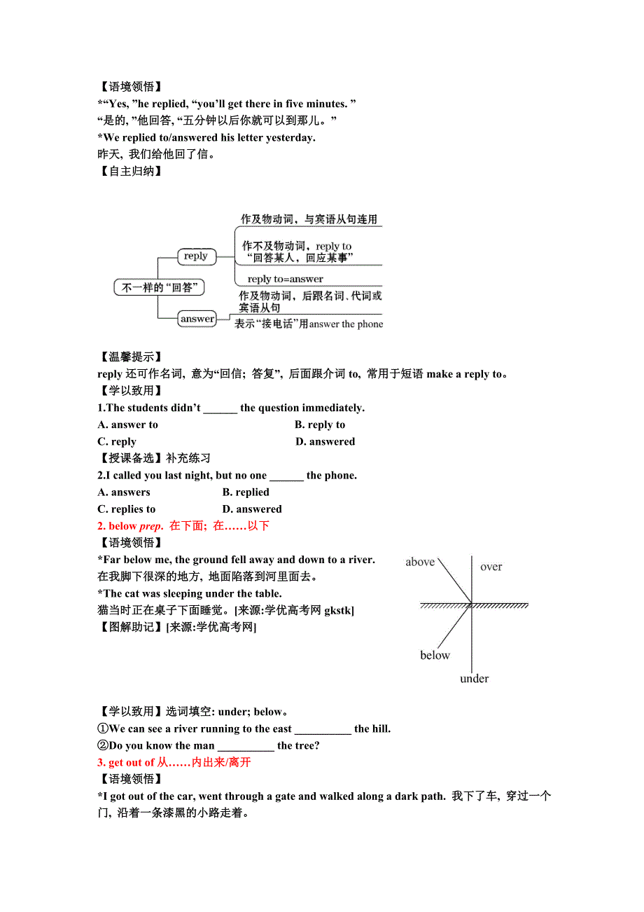 外研版九年级英语上册学案：module 1unit 2  the grand canyon was not just big.单元学案_第2页