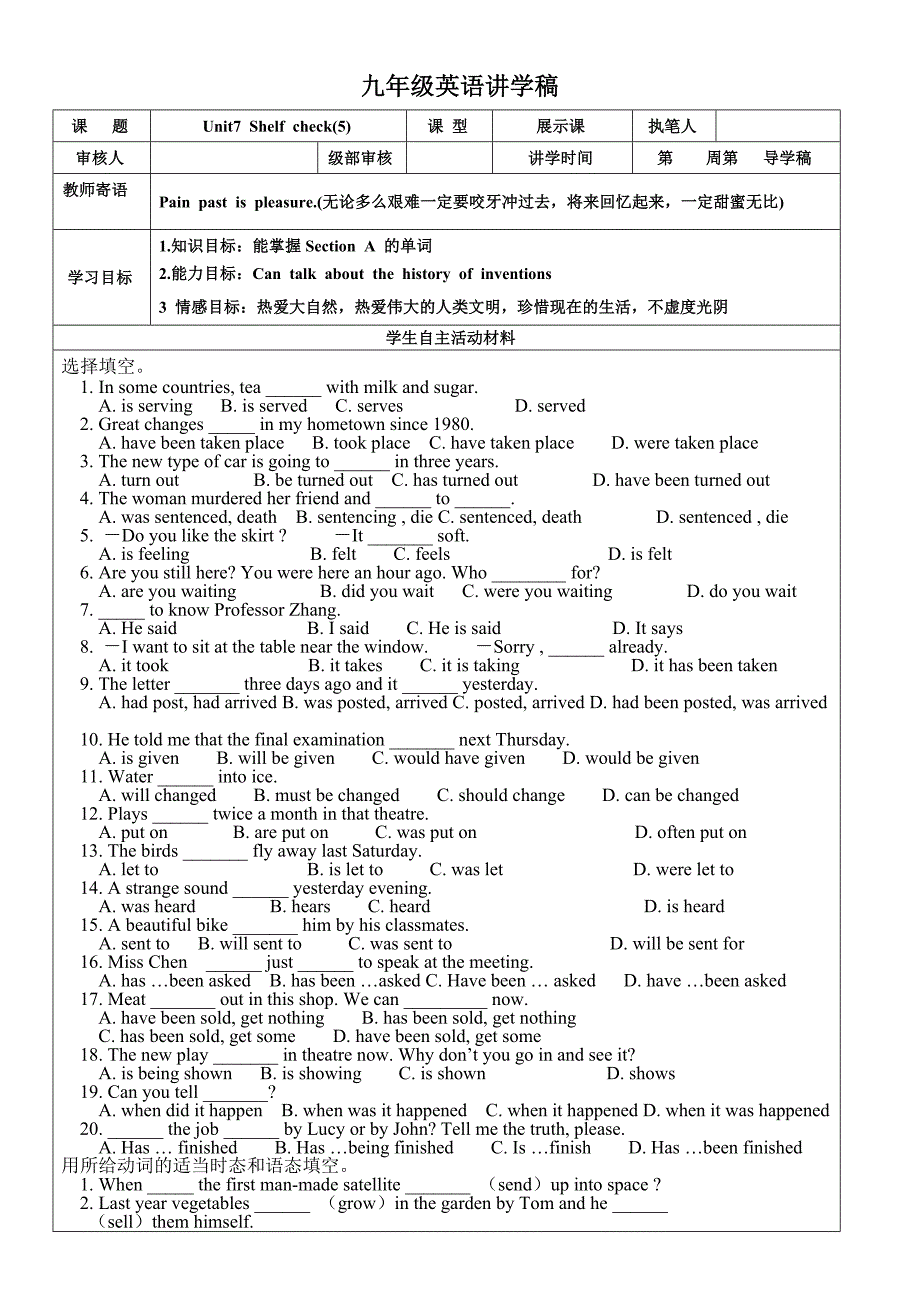 山东省广饶县丁庄镇中心初级中学人教版九年级英语全册学案：unit 7shelf（5）（无答案）_第1页