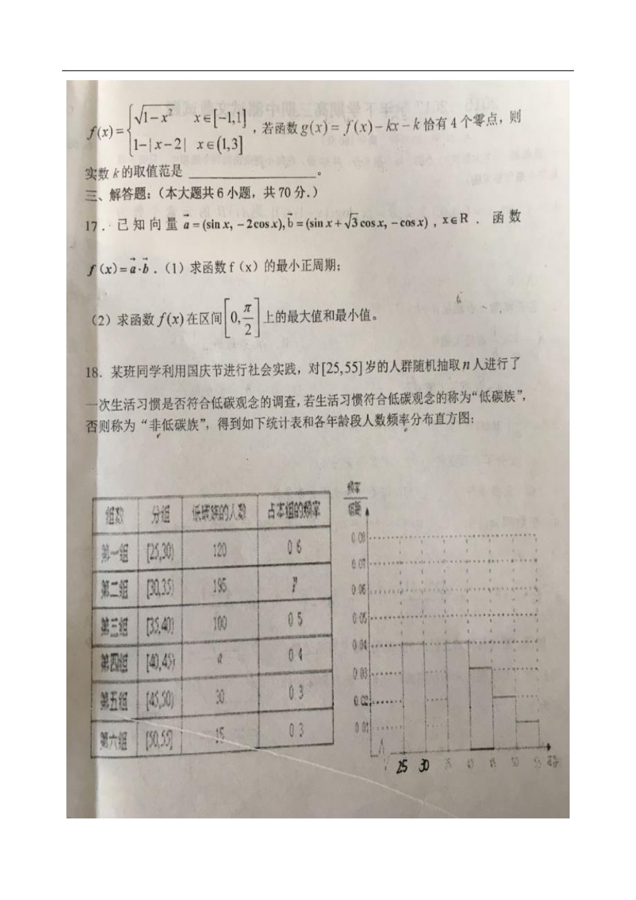 2017年辽宁省高三上学期期中测试数学（文）试题（图片版）_第4页
