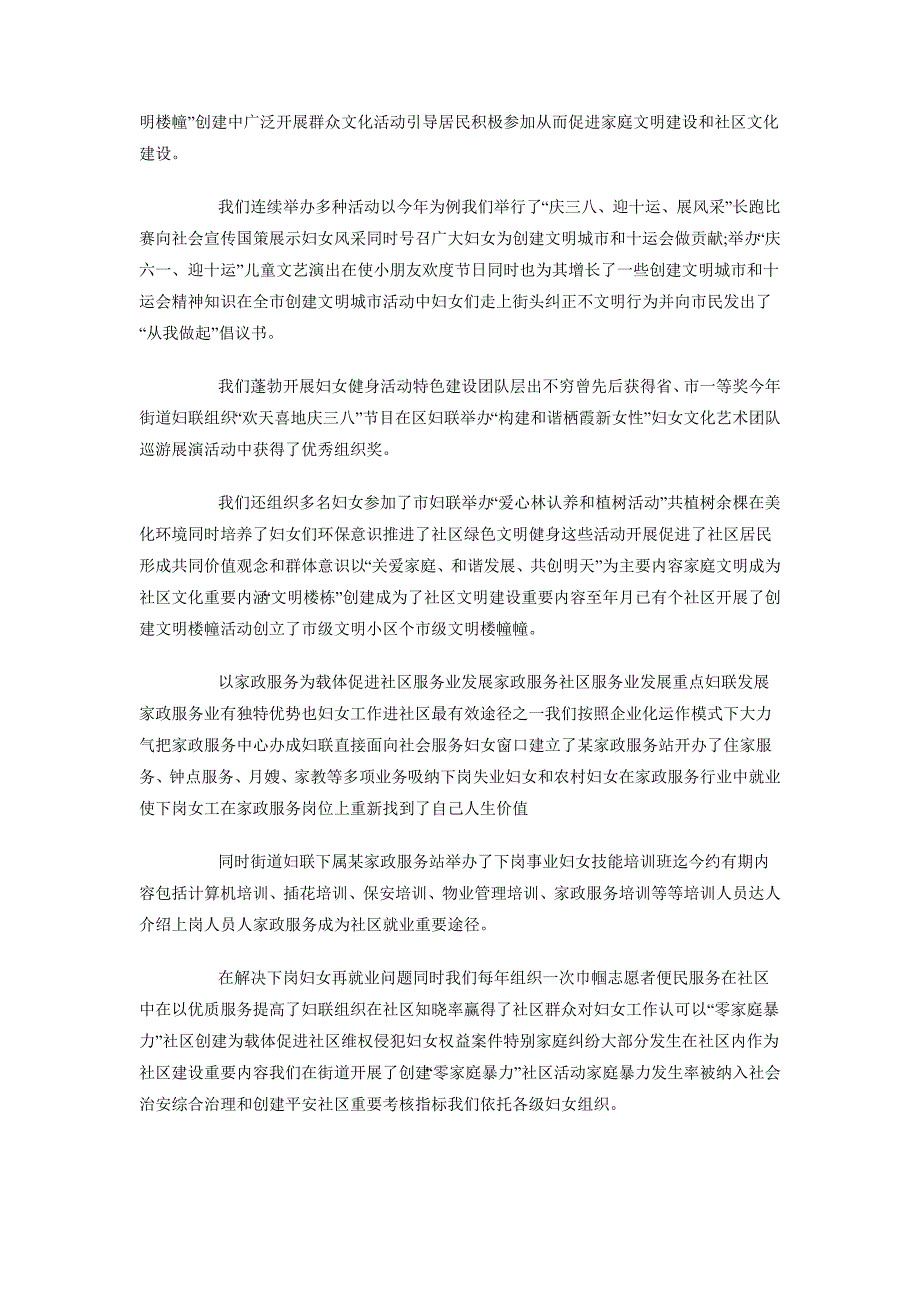 2018年9月基层公务员个人述职报告范文_第2页