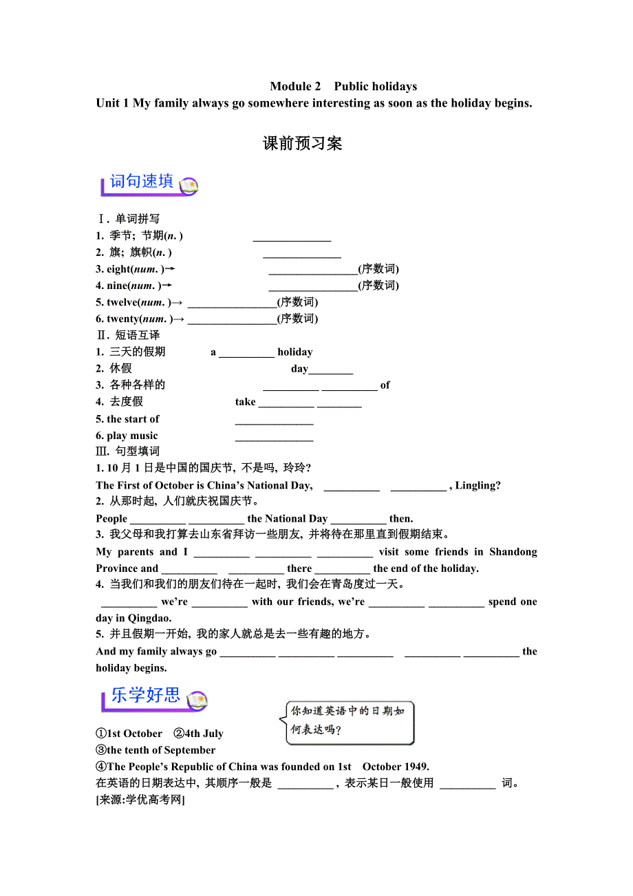 外研版九年级英语上册学案：module 2unit 1 my family always go somewhere interesting as soon as the_第1页