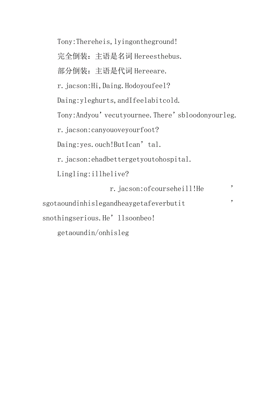 九年级英语hehashadanaccident教案_第3页