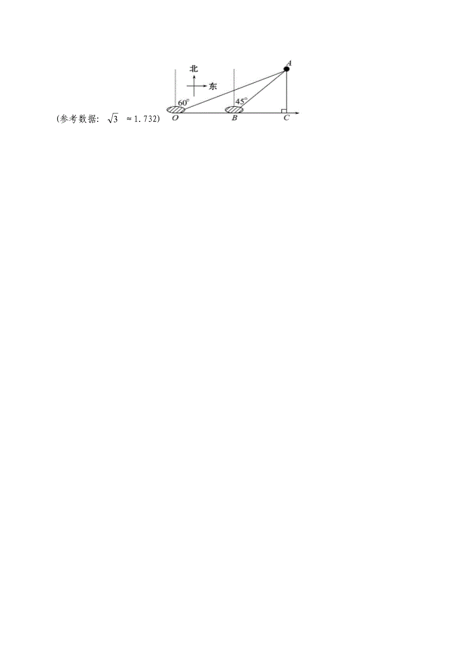 云南省人教版九年级数学下册导学案：28.2.2解直角三角形应用举例（2）_第3页