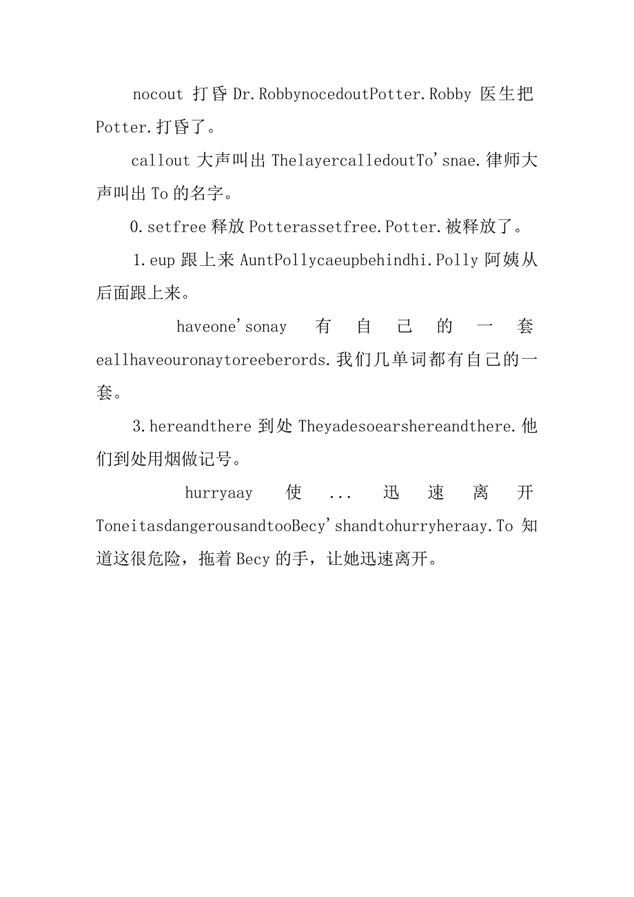 八年级英语theadventuresoftomsawyer教案1_第2页