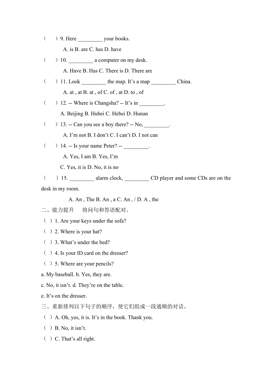 云南省会泽县金钟镇第三中学校人教版七年级英语上册 unit 4 where is my schoolbag学案1_第4页