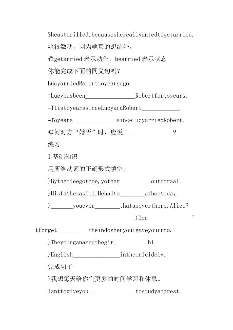 九年级英语上册units9-10学案_第4页