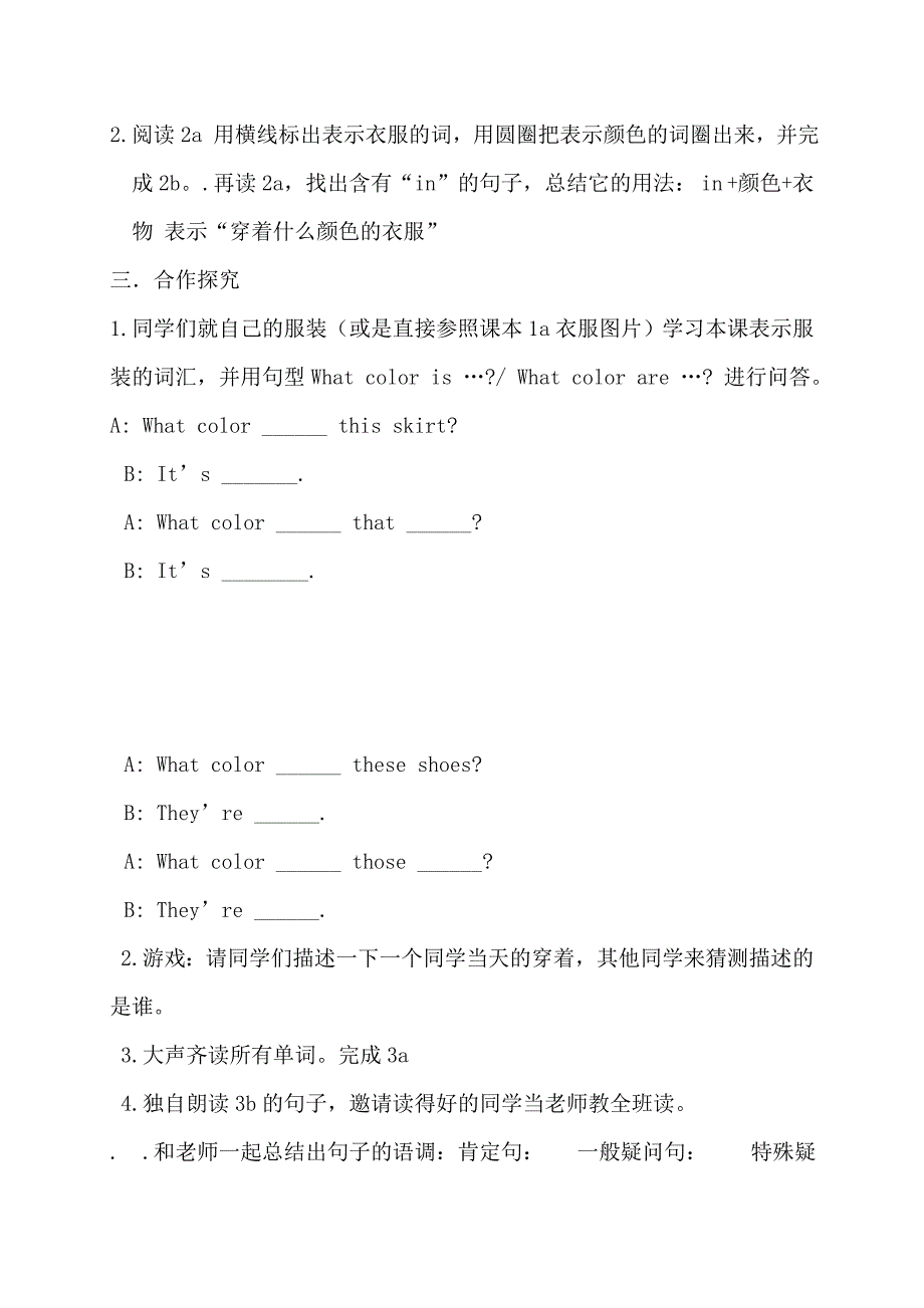 云南省仁爱版七年级上册英语导学案：unit 2 topic 2 what does she look like section c_第2页