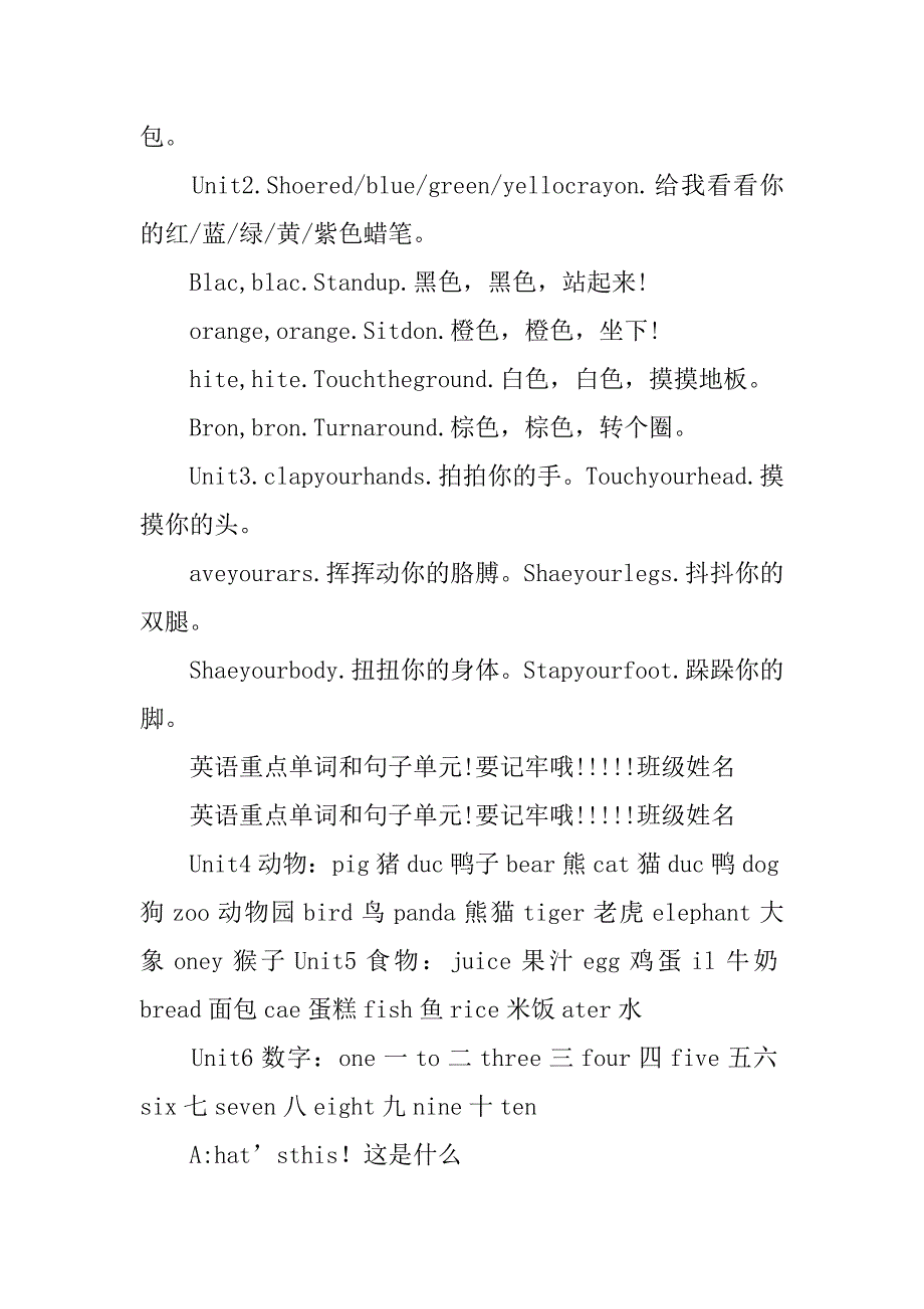 三年级上册英语期末重点单词和句子复习（新版pep）_第3页