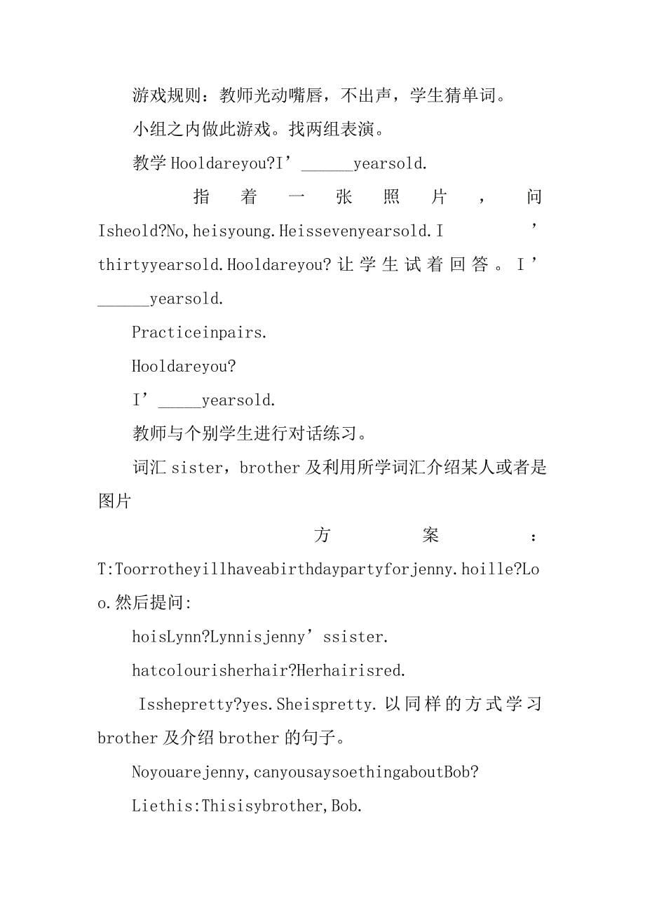 三年级上lesson28：brother,sister导学案_第5页