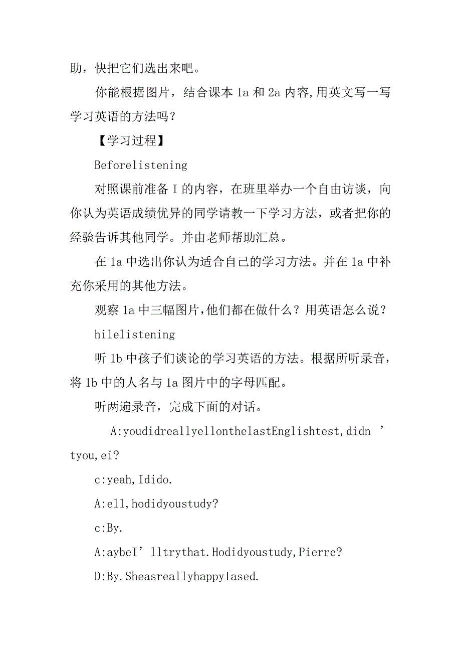 九年级英语unit1howdoyoustudyforatest教案_第2页