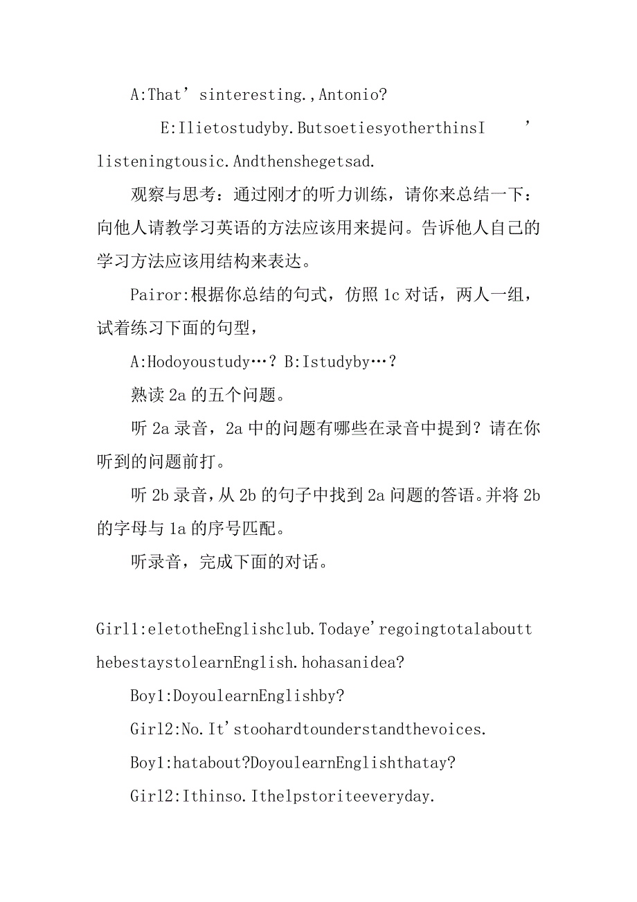 九年级英语unit1howdoyoustudyforatest教案_第3页