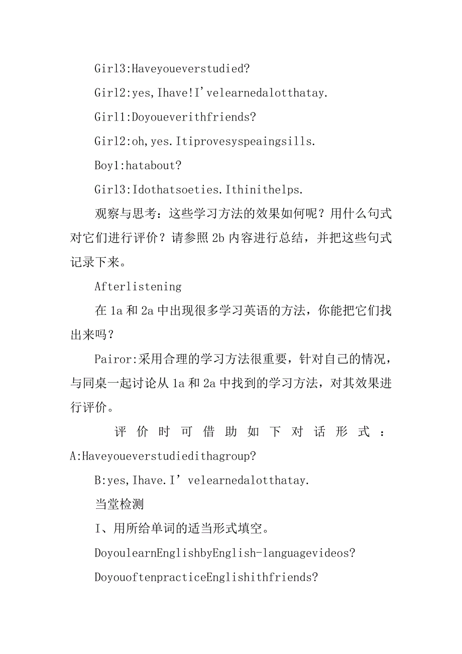 九年级英语unit1howdoyoustudyforatest教案_第4页