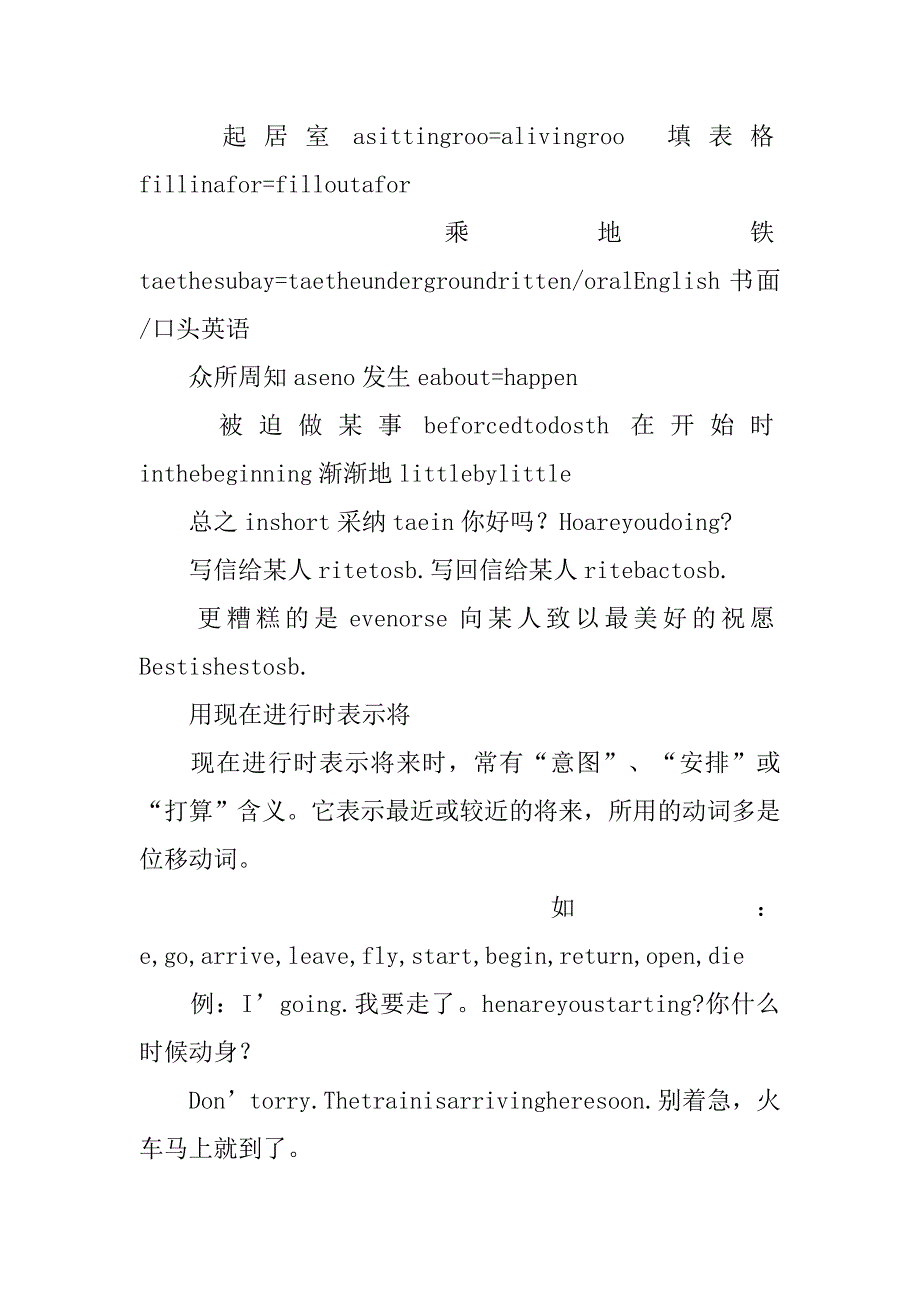 九年级英语上册unit3topic2知识点汇总仁爱版_第2页