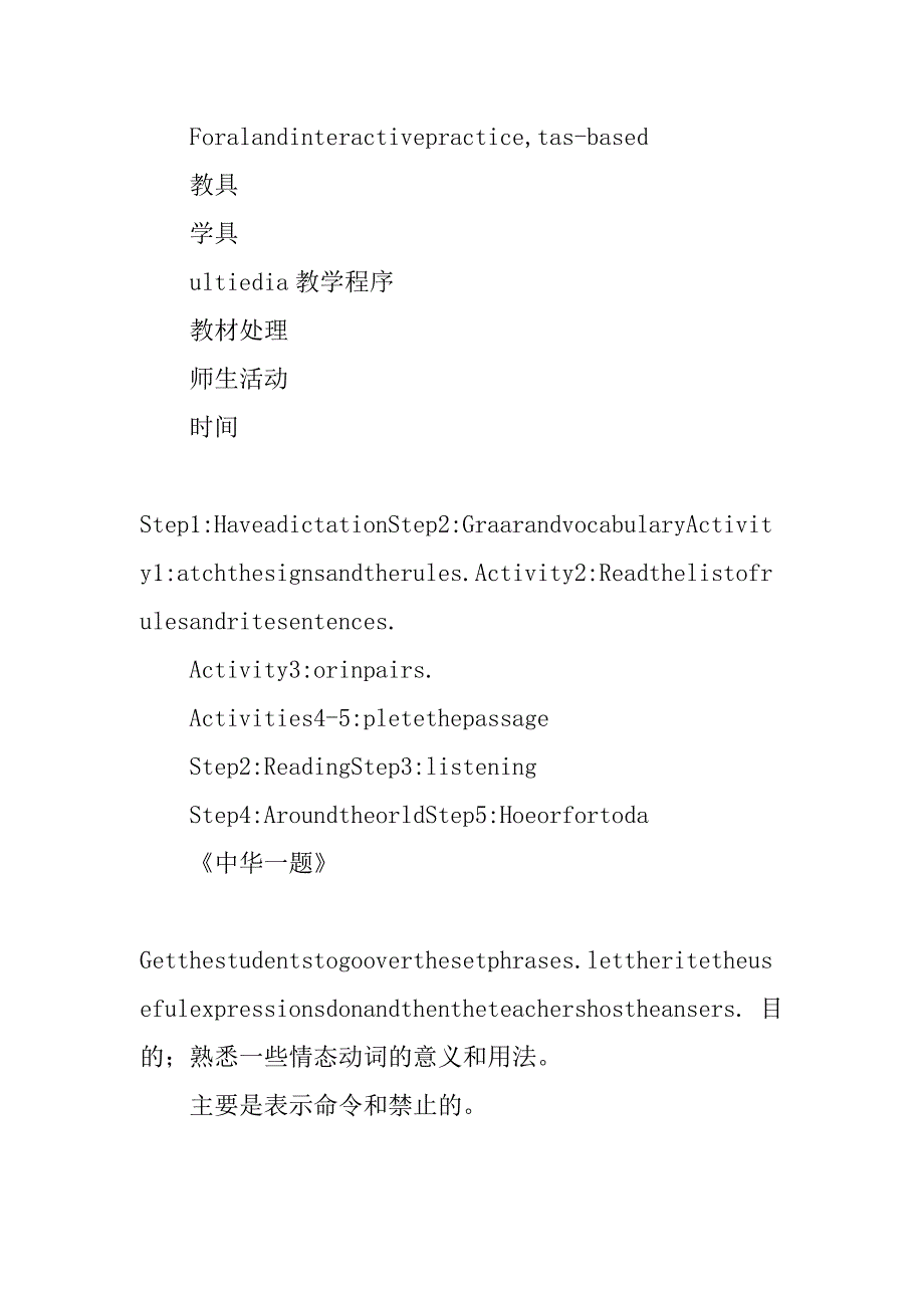 九年级英语languageinuse教案6_第2页