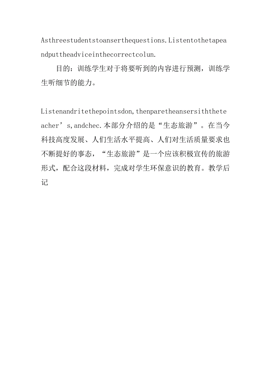 九年级英语languageinuse教案6_第4页