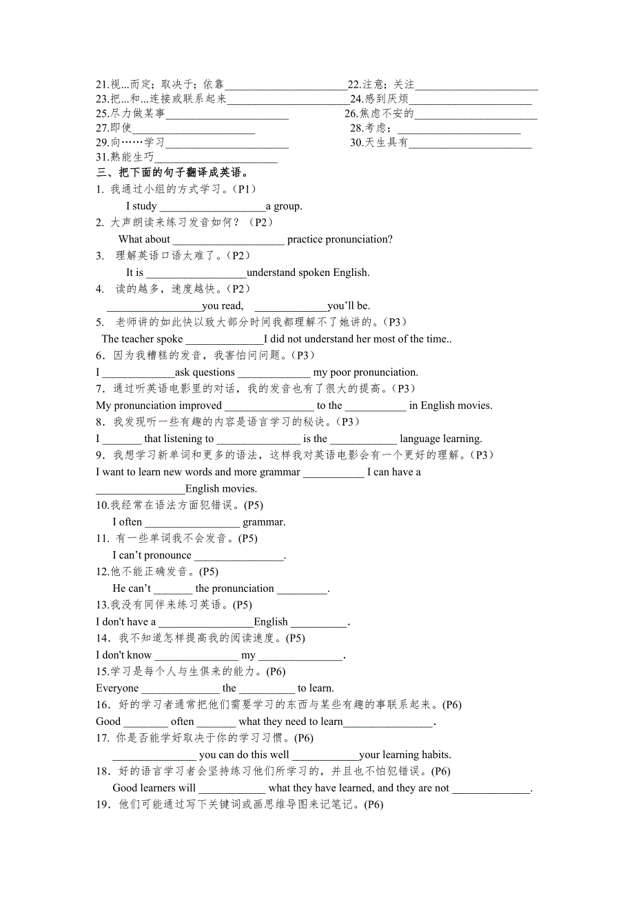 人教版英语九下教案  unit1复习教案_第2页