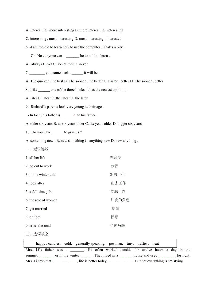 外研版九年级下册英语module 3 unit 2 i think life is better today .导学案_第2页