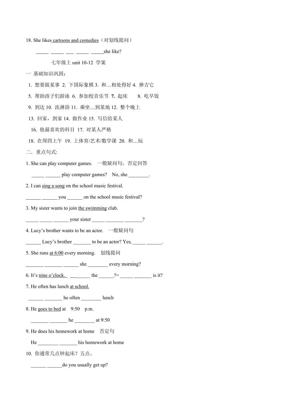 中考一轮复习新课标英语七年级（上）--学案（2）_第5页