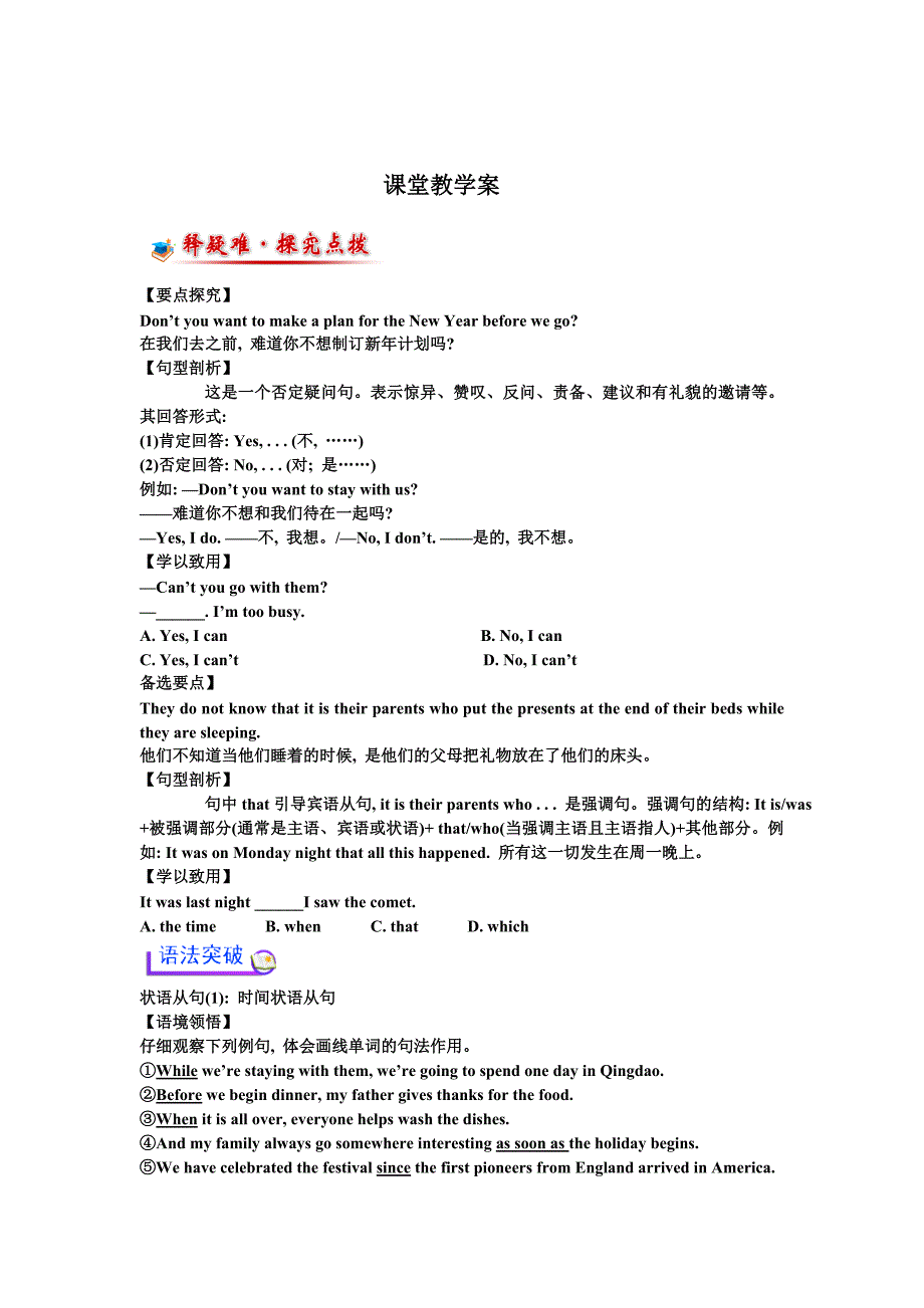 外研版九年级英语上册学案：module 2 public holidays  unit 3 language in use 单元学案_第3页