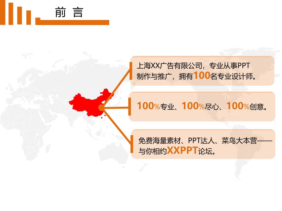 通用会议总结ppt模板_第2页