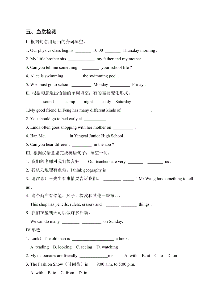 云南省仁爱版七年级下册英语导学案：unit 5 topic 3 my school life is very interesting section c_第3页