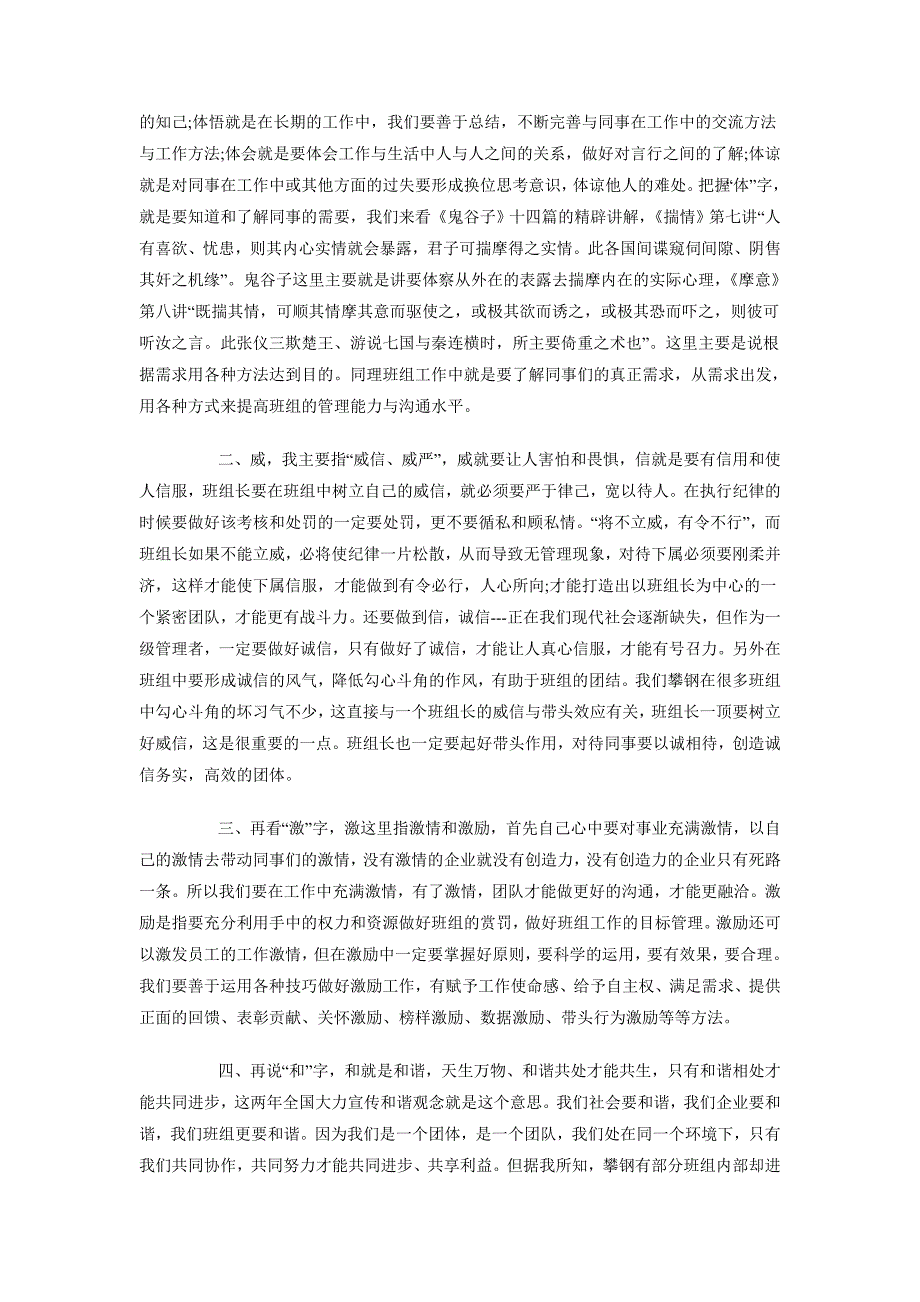 2018学习“两学一做”心得体会：作风建设永远在路上_第3页